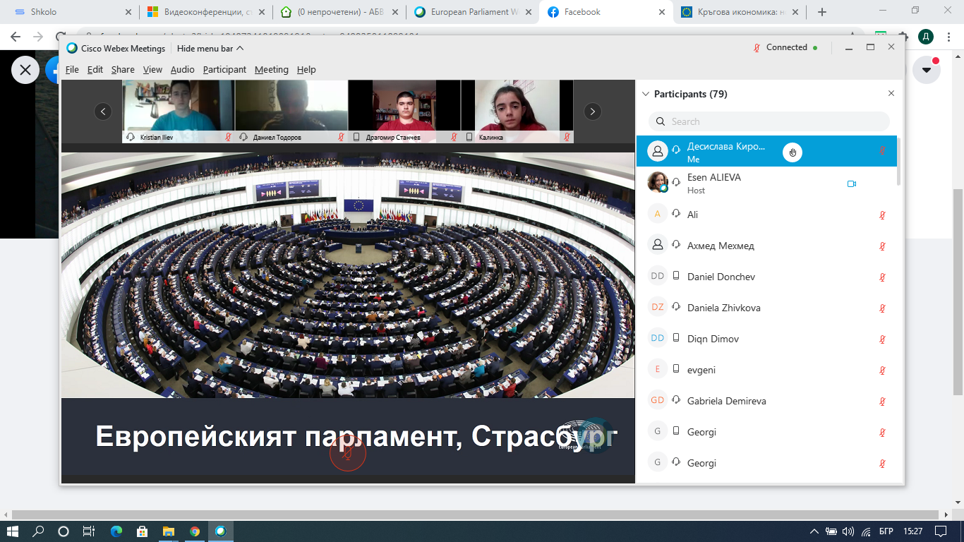 ОНЛАЙН БЕСЕДА И ОБИКОЛКА НА ЕП