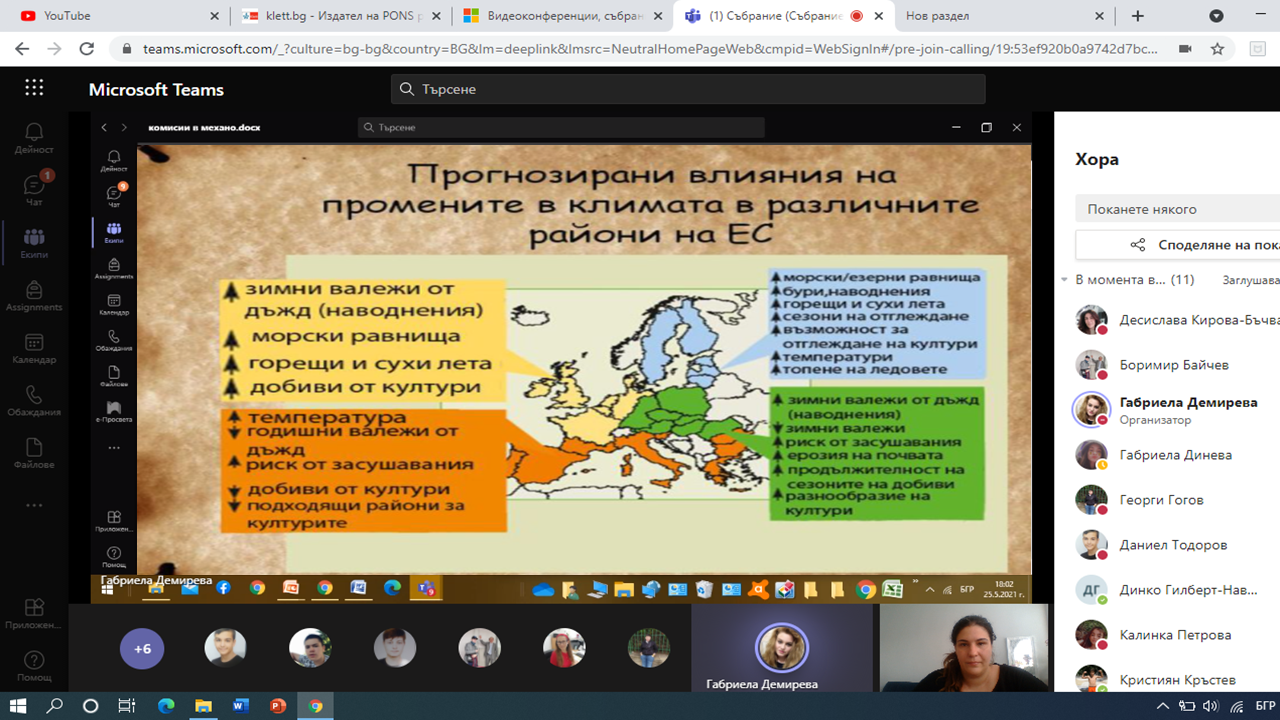 Климатичните промени и Европа