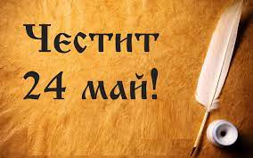ОТПЕЧАТЪКЪТ НА БЪЛГАРСКАТА АЗБУКА В ЕВРОПА